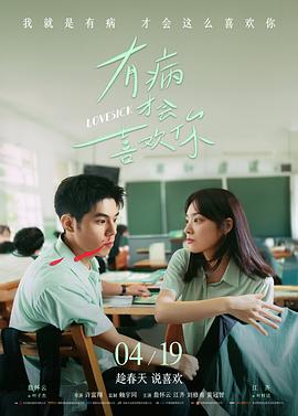 日韩理伦电影她的第二次婚礼剧照